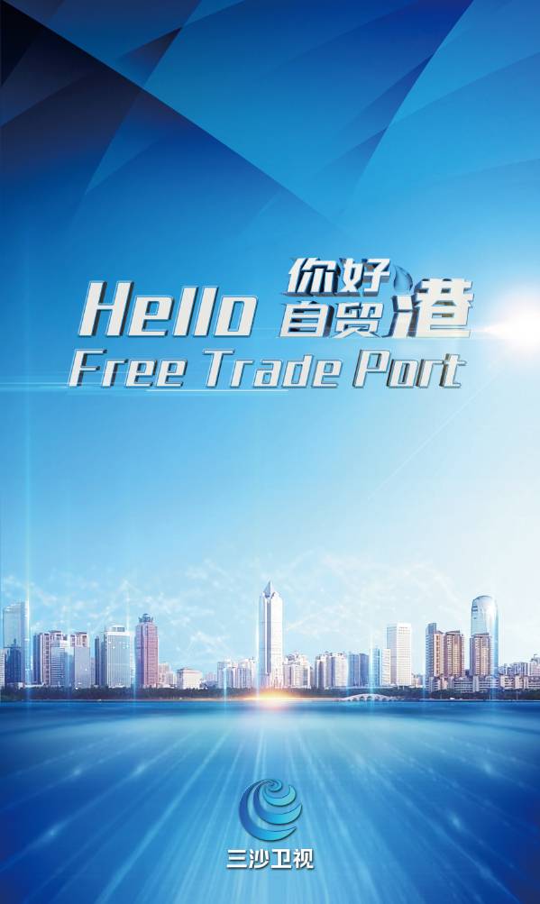 Hello Free Trade Port